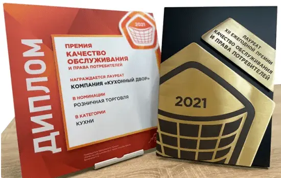 Премия «Качество обслуживания и права потребителей - 2021»